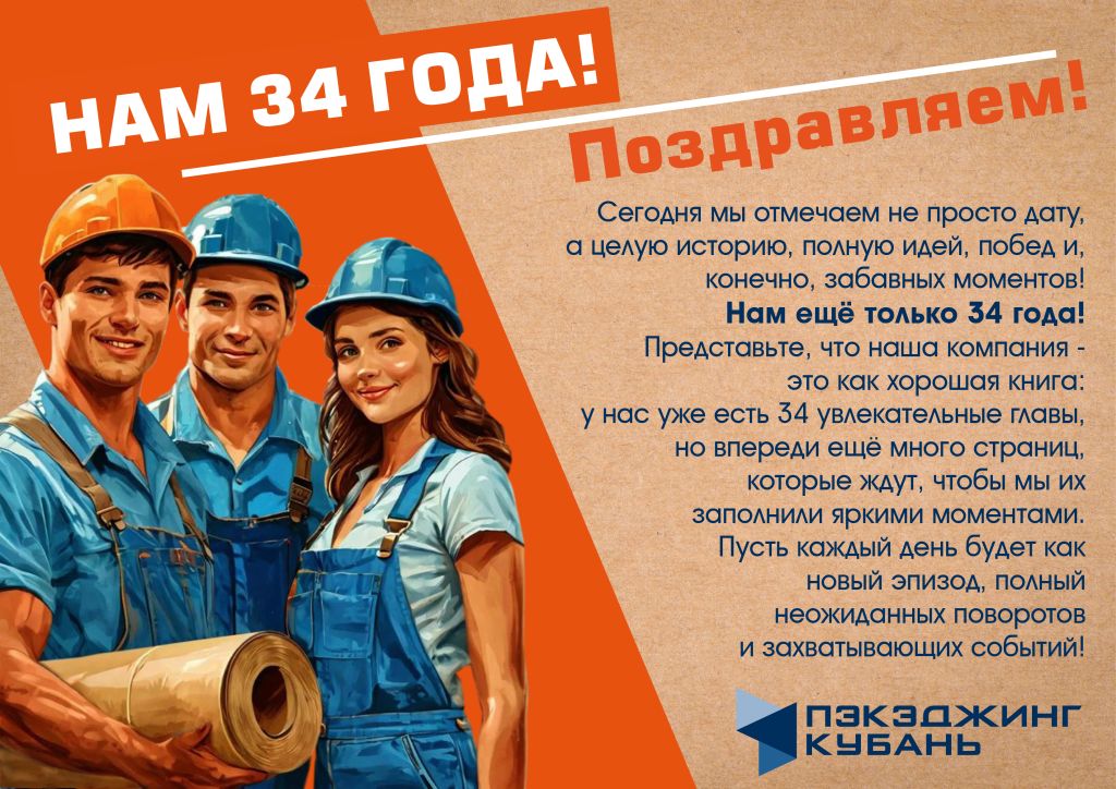 34 года-01.jpg